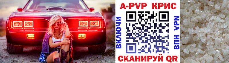 A-PVP VHQ  Купить закладки  Артёмовский 