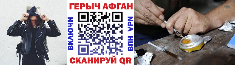 ГЕРОИН Heroin  Купить где  Артёмовский 