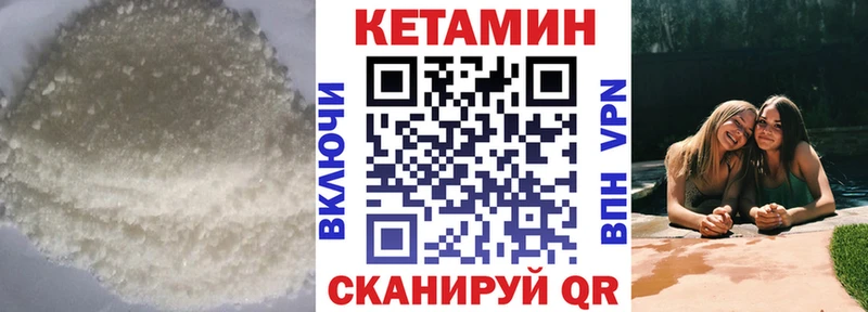 Купить закладки  Артёмовский  КЕТАМИН VHQ 