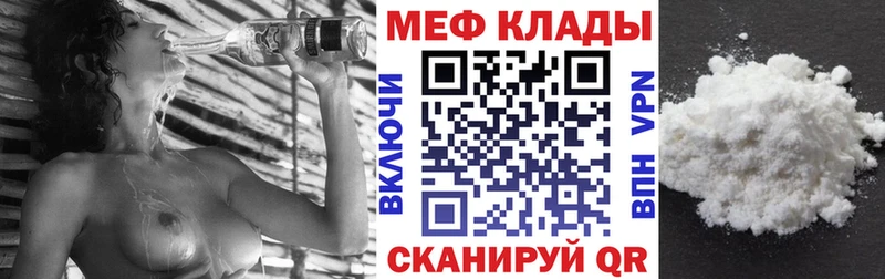 МЯУ-МЯУ mephedrone  Купить закладки  Артёмовский 